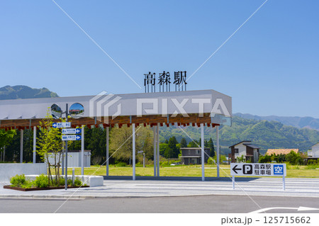 南阿蘇鉄道 新しい高森駅(2025.04撮影) 南阿蘇鉄道 新しい高森駅(2025.04撮影) 125715662