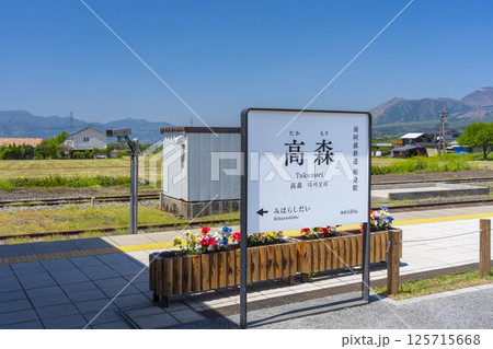 南阿蘇鉄道 新しい高森駅(2025.04撮影) 南阿蘇鉄道 新しい高森駅(2025.04撮影) 125715668