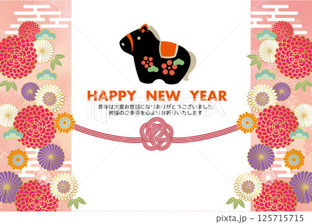 2026年午年の年賀状テンプレート　干支　お正月　新年 125715715