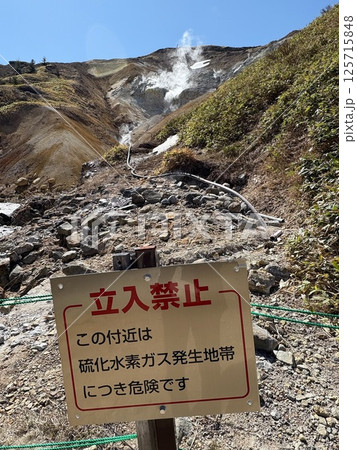 万座温泉 125715848