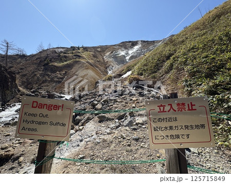 万座温泉 125715849