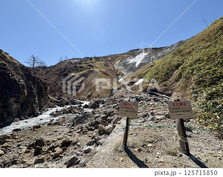 万座温泉 125715850