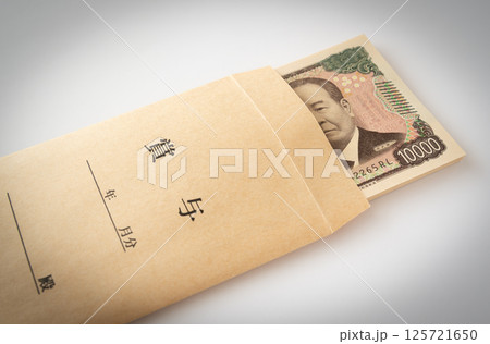 賞与袋に一万円札(渋沢栄一) ボーナス 賞与袋 封筒 賞与袋に一万円札(渋沢栄一) ボーナス 賞与袋 封筒 125721650