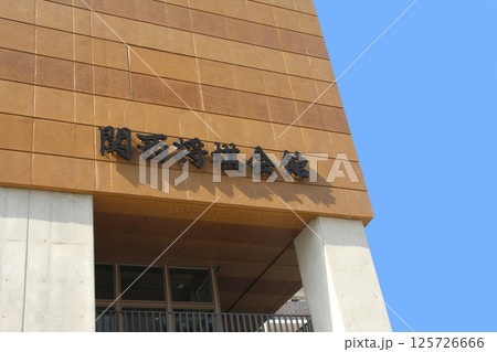 2024年12月に高槻市に移転した関西将棋会館 125726666