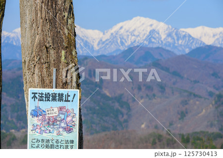不法投棄禁止【北アルプスバック】 125730413