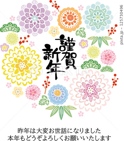 花のリースの年賀状 花のリースの年賀状 125730496