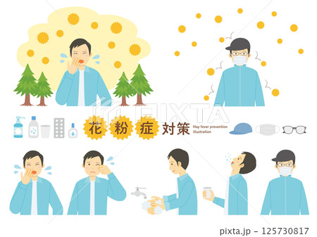 花粉症に関する症状や対策をする男性のイラストのセット_修正版 花粉症に関する症状や対策をする男性のイラストのセット_修正版 125730817