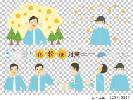 花粉症に関する症状や対策をする男性のイラストのセット_修正版 花粉症に関する症状や対策をする男性のイラストのセット_修正版 125730817