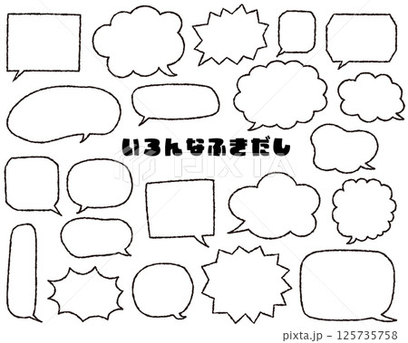 手書き風モノクロ吹き出しフレームセット 125735758