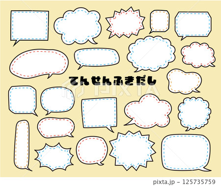 縫い物風のかわいい点線吹き出しセット 125735759