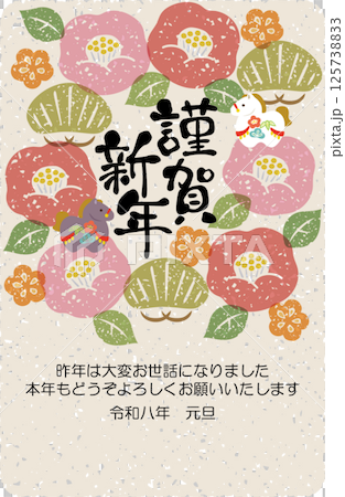 2026年馬年賀年卡 125738833