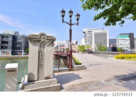 福岡市 天神中央公園 福博であいばし 出会い橋 那珂川 中洲川端 福岡市 天神中央公園 福博であいばし 出会い橋 那珂川 中洲川端 125739515