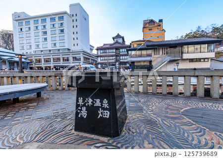 群馬県　吾妻郡草津町　草津温泉湯畑 125739689