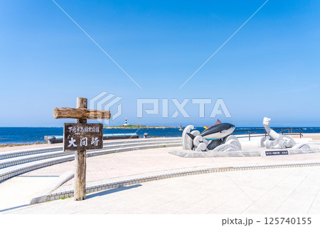 「青森県」本州最北端の地、大間崎の風景 125740155