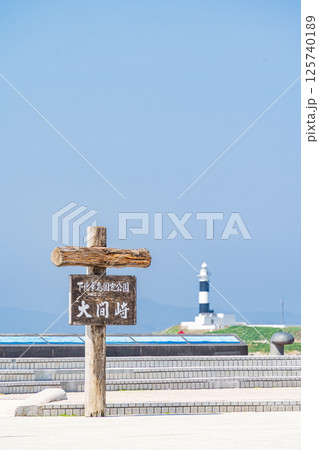 「青森県」本州最北端の地、大間崎の風景 125740189