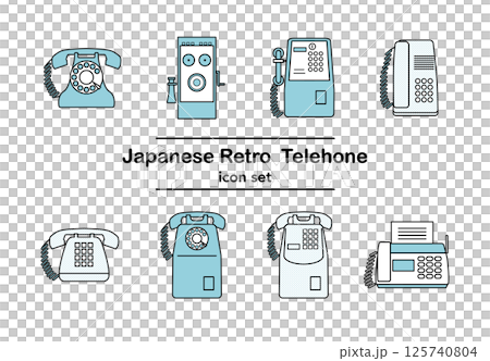 レトロな日本の電話機アイコンセット｜黒電話、公衆電話、プッシュホン、ファックス（単色ドットカラー） 125740804