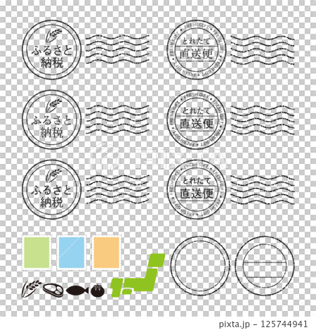 ふるさと納税・宅配便スタンプ バリエーション 125744941