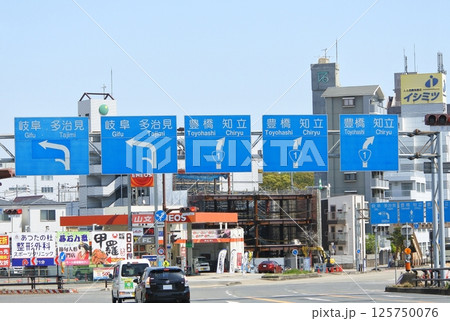 道路標識 125750076
