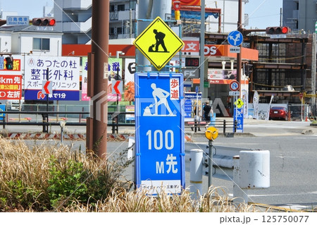 道路標識 道路標識 125750077