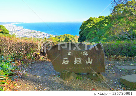 豊臣秀吉が小田原城攻めで築いた「石垣山一夜城歴史公園 」破城の跡 125750991