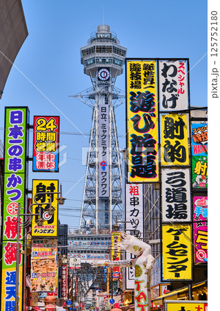 通天閣2025 125752180