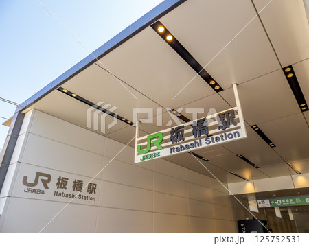JR板橋駅の駅名表示部 125752531
