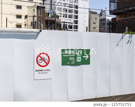 JR板橋駅の駅名表示部 JR板橋駅の駅名表示部 125752751