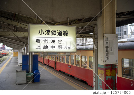 小湊鐵道 五井駅の風景 小湊鐵道 五井駅の風景 125754006