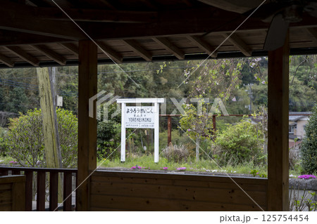 小湊鐵道　養老渓谷駅の風景 125754454