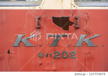 小湊鐵道　キハ200　車輌 125754678