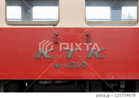 小湊鐵道　キハ200　車輌 125754679