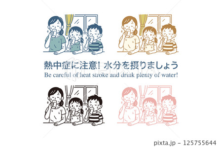 熱中症対策する家族のイラスト 125755644