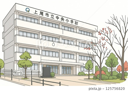 上尾市立中央小学校の校舎 上尾市立中央小学校の校舎 125756820