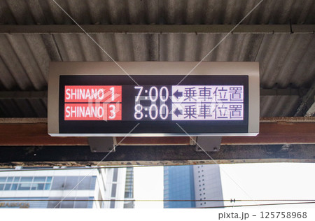 特急しなの・発車標(ローマ字) 特急しなの・発車標(ローマ字) 125758968