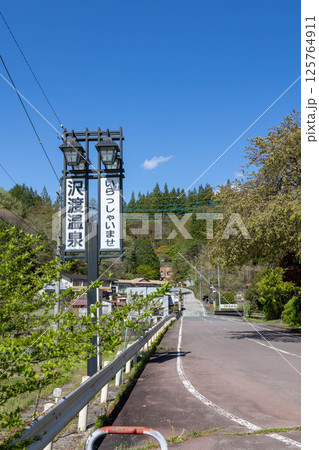 群馬県　沢渡温泉 125764911
