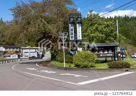 群馬県　沢渡温泉 125764912