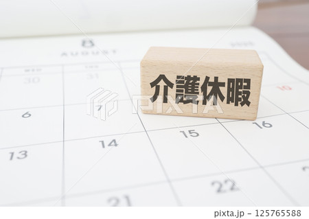 介護休暇　カレンダー 125765588