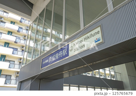 京成曳舟駅と周辺の新しい街並み 125765679