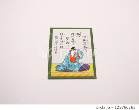 百人一首 絵札 中納言家持 百人一首 絵札 中納言家持 125766263