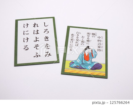 百人一首　絵札と取り札　中納言家持 125766264