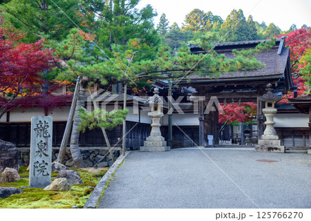 高野山　西国薬師霊場の龍泉院 125766270