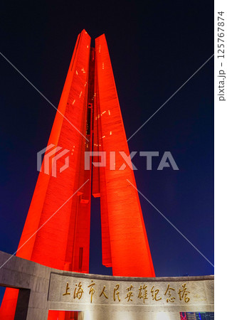 上海市人民英雄紀念塔 上海市人民英雄紀念塔 125767874