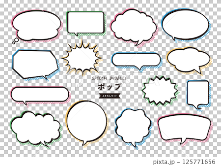 ポップでアメコミ風なシンプル吹き出しセット 125771656