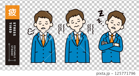 疲れる・居眠りする、若いビジネスマンのベクターイラスト素材セット＿線幅の編集可能＿カラー 125771796