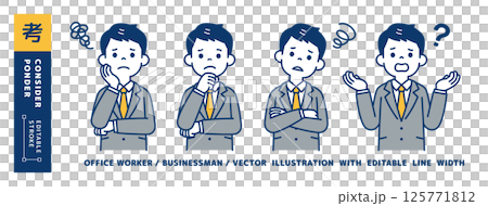 思考、擔憂、煩惱的年輕商人向量插圖素材集_線寬可編輯 125771812