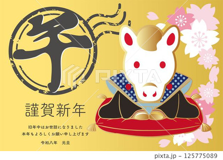 年賀2026 年賀状 2026 福助人形 午年 午 馬 桜 テンプレート 文字 デザイン イラスト 年賀2026 年賀状 2026 福助人形 午年 午 馬 桜 テンプレート 文字 デザイン イラスト 125775089