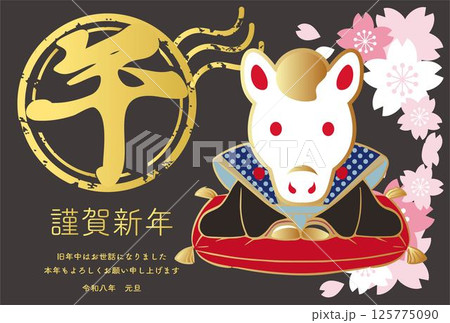 年賀2026 年賀状 2026 福助人形 午年 午 馬 桜 テンプレート 文字 デザイン イラスト 年賀2026 年賀状 2026 福助人形 午年 午 馬 桜 テンプレート 文字 デザイン イラスト 125775090