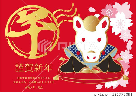 年賀2026　年賀状　2026　福助人形　午年　午　馬　桜　テンプレート　文字　デザイン　イラスト 125775091