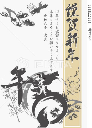 年賀状　年賀　2026　午　午年　馬　墨絵　筆文字　水墨画　水彩　日本画　手描き　イラスト素材 125775552