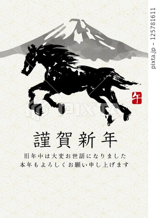2026年午年の年賀状テンプレート 2026年午年の年賀状テンプレート 125781611